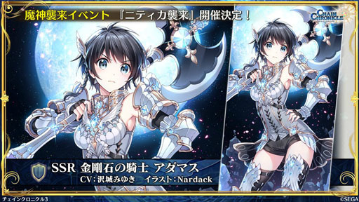 画像ギャラリー No.017のサムネイル画像 / 「チェンクロ義勇軍 絆の生放送」,本編の裏側を描く“グランドサーガ”が始動。伝承編の追加配信,刻印武器の実装も