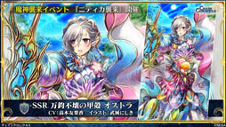 画像ギャラリー No.018のサムネイル画像 / 「チェンクロ義勇軍 絆の生放送」,本編の裏側を描く“グランドサーガ”が始動。伝承編の追加配信,刻印武器の実装も