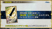 画像ギャラリー No.030のサムネイル画像 / 「チェンクロ義勇軍 絆の生放送」,本編の裏側を描く“グランドサーガ”が始動。伝承編の追加配信,刻印武器の実装も