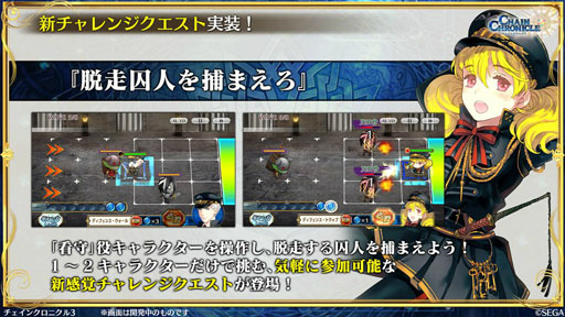 画像ギャラリー No.032のサムネイル画像 / 「チェンクロ義勇軍 絆の生放送」,本編の裏側を描く“グランドサーガ”が始動。伝承編の追加配信,刻印武器の実装も