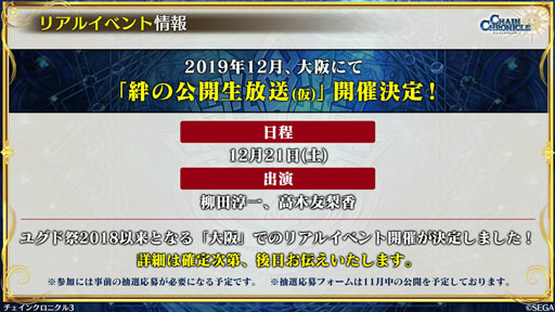 画像ギャラリー No.035のサムネイル画像 / 「チェンクロ義勇軍 絆の生放送」,本編の裏側を描く“グランドサーガ”が始動。伝承編の追加配信,刻印武器の実装も