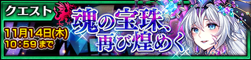 画像ギャラリー No.001のサムネイル画像 / 「チェインクロニクル3」，宝石の魔神討伐支援フェスが実施中