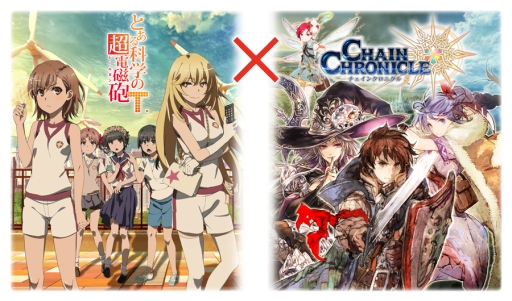 画像ギャラリー No.001のサムネイル画像 / 「チェインクロニクル3」でアニメ「とある科学の超電磁砲T」とのコラボイベントが本日から開催