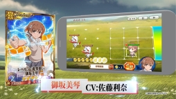 画像ギャラリー No.003のサムネイル画像 / 「チェインクロニクル3」でアニメ「とある科学の超電磁砲T」とのコラボイベントが本日から開催