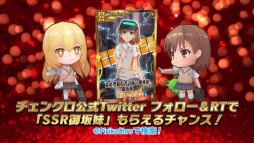 画像ギャラリー No.007のサムネイル画像 / 「チェインクロニクル3」でアニメ「とある科学の超電磁砲T」とのコラボイベントが本日から開催