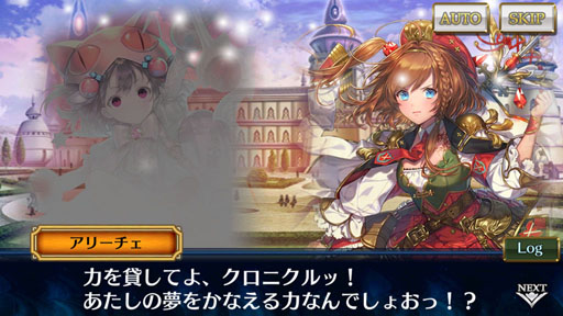 画像ギャラリー No.013のサムネイル画像 / 「チェインクロニクル3」ストーリーインタビュー第6弾。アマツ篇の完結を皮切りに，半年間ずっとクライマックス！