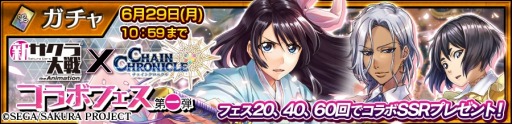 画像ギャラリー No.002のサムネイル画像 / 「チェインクロニクル3」でTVアニメ「新サクラ大戦 the Animation」とのコラボイベントがスタート。オリジナルストーリーの限定クエストも登場