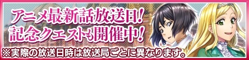 画像ギャラリー No.005のサムネイル画像 / 「チェインクロニクル3」でTVアニメ「新サクラ大戦 the Animation」とのコラボイベントがスタート。オリジナルストーリーの限定クエストも登場