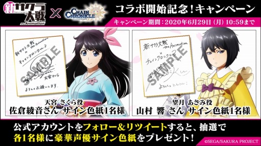 画像ギャラリー No.017のサムネイル画像 / 「チェインクロニクル3」でTVアニメ「新サクラ大戦 the Animation」とのコラボイベントがスタート。オリジナルストーリーの限定クエストも登場