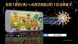 画像ギャラリー No.020のサムネイル画像 / 「チェインクロニクル3」でTVアニメ「新サクラ大戦 the Animation」とのコラボイベントがスタート。オリジナルストーリーの限定クエストも登場