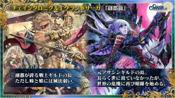 画像ギャラリー No.005のサムネイル画像 / 「チェンクロ ユグド祭2020」の新情報。異世界おじさんコラボ，グランドサーガ“副都篇”，第4部の最新ビジュアルも