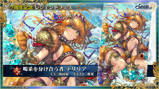 画像ギャラリー No.008のサムネイル画像 / 「チェンクロ ユグド祭2020」の新情報。異世界おじさんコラボ，グランドサーガ“副都篇”，第4部の最新ビジュアルも