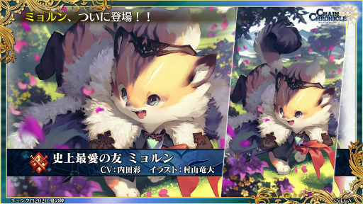 画像ギャラリー No.010のサムネイル画像 / 「チェンクロ ユグド祭2020」の新情報。異世界おじさんコラボ，グランドサーガ“副都篇”，第4部の最新ビジュアルも