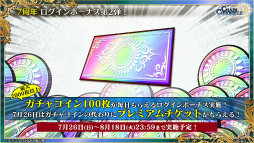 画像ギャラリー No.012のサムネイル画像 / 「チェンクロ ユグド祭2020」の新情報。異世界おじさんコラボ，グランドサーガ“副都篇”，第4部の最新ビジュアルも