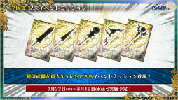 画像ギャラリー No.013のサムネイル画像 / 「チェンクロ ユグド祭2020」の新情報。異世界おじさんコラボ，グランドサーガ“副都篇”，第4部の最新ビジュアルも