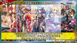 画像ギャラリー No.014のサムネイル画像 / 「チェンクロ ユグド祭2020」の新情報。異世界おじさんコラボ，グランドサーガ“副都篇”，第4部の最新ビジュアルも