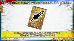 画像ギャラリー No.015のサムネイル画像 / 「チェンクロ ユグド祭2020」の新情報。異世界おじさんコラボ，グランドサーガ“副都篇”，第4部の最新ビジュアルも