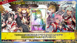画像ギャラリー No.016のサムネイル画像 / 「チェンクロ ユグド祭2020」の新情報。異世界おじさんコラボ，グランドサーガ“副都篇”，第4部の最新ビジュアルも