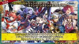 画像ギャラリー No.017のサムネイル画像 / 「チェンクロ ユグド祭2020」の新情報。異世界おじさんコラボ，グランドサーガ“副都篇”，第4部の最新ビジュアルも