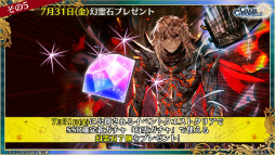 画像ギャラリー No.018のサムネイル画像 / 「チェンクロ ユグド祭2020」の新情報。異世界おじさんコラボ，グランドサーガ“副都篇”，第4部の最新ビジュアルも