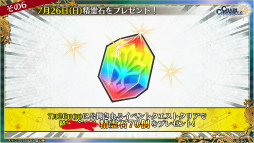 画像ギャラリー No.019のサムネイル画像 / 「チェンクロ ユグド祭2020」の新情報。異世界おじさんコラボ，グランドサーガ“副都篇”，第4部の最新ビジュアルも