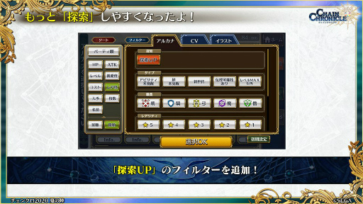 画像ギャラリー No.028のサムネイル画像 / 「チェンクロ ユグド祭2020」の新情報。異世界おじさんコラボ，グランドサーガ“副都篇”，第4部の最新ビジュアルも