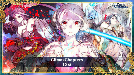 画像ギャラリー No.030のサムネイル画像 / 「チェンクロ ユグド祭2020」の新情報。異世界おじさんコラボ，グランドサーガ“副都篇”，第4部の最新ビジュアルも