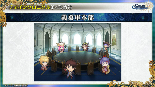 画像ギャラリー No.035のサムネイル画像 / 「チェンクロ ユグド祭2020」の新情報。異世界おじさんコラボ，グランドサーガ“副都篇”，第4部の最新ビジュアルも