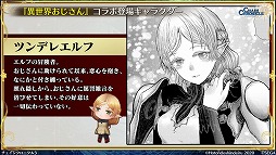 画像ギャラリー No.009のサムネイル画像 / ［TGS 2020］「チェインクロニクル3」「北斗の拳 LEGENDS ReVIVE」「サカつくRTW」の最新情報が公開に。「情報LIVE！セガ・アトラス」をレポート