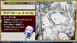 画像ギャラリー No.010のサムネイル画像 / ［TGS 2020］「チェインクロニクル3」「北斗の拳 LEGENDS ReVIVE」「サカつくRTW」の最新情報が公開に。「情報LIVE！セガ・アトラス」をレポート