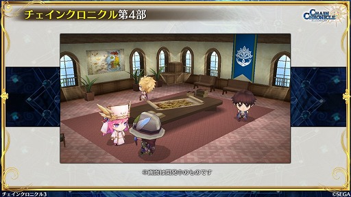 画像ギャラリー No.014のサムネイル画像 / ［TGS 2020］「チェインクロニクル3」「北斗の拳 LEGENDS ReVIVE」「サカつくRTW」の最新情報が公開に。「情報LIVE！セガ・アトラス」をレポート