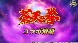 画像ギャラリー No.017のサムネイル画像 / ［TGS 2020］「チェインクロニクル3」「北斗の拳 LEGENDS ReVIVE」「サカつくRTW」の最新情報が公開に。「情報LIVE！セガ・アトラス」をレポート