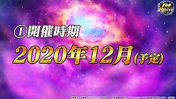 画像ギャラリー No.018のサムネイル画像 / ［TGS 2020］「チェインクロニクル3」「北斗の拳 LEGENDS ReVIVE」「サカつくRTW」の最新情報が公開に。「情報LIVE！セガ・アトラス」をレポート