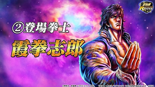 画像ギャラリー No.019のサムネイル画像 / ［TGS 2020］「チェインクロニクル3」「北斗の拳 LEGENDS ReVIVE」「サカつくRTW」の最新情報が公開に。「情報LIVE！セガ・アトラス」をレポート