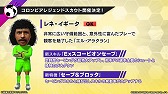 画像ギャラリー No.027のサムネイル画像 / ［TGS 2020］「チェインクロニクル3」「北斗の拳 LEGENDS ReVIVE」「サカつくRTW」の最新情報が公開に。「情報LIVE！セガ・アトラス」をレポート