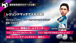 画像ギャラリー No.029のサムネイル画像 / ［TGS 2020］「チェインクロニクル3」「北斗の拳 LEGENDS ReVIVE」「サカつくRTW」の最新情報が公開に。「情報LIVE！セガ・アトラス」をレポート