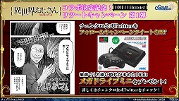 画像ギャラリー No.032のサムネイル画像 / ［TGS 2020］「チェインクロニクル3」「北斗の拳 LEGENDS ReVIVE」「サカつくRTW」の最新情報が公開に。「情報LIVE！セガ・アトラス」をレポート