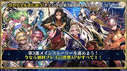 画像ギャラリー No.033のサムネイル画像 / ［TGS 2020］「チェインクロニクル3」「北斗の拳 LEGENDS ReVIVE」「サカつくRTW」の最新情報が公開に。「情報LIVE！セガ・アトラス」をレポート