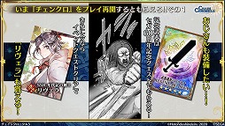 画像ギャラリー No.034のサムネイル画像 / ［TGS 2020］「チェインクロニクル3」「北斗の拳 LEGENDS ReVIVE」「サカつくRTW」の最新情報が公開に。「情報LIVE！セガ・アトラス」をレポート