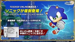 画像ギャラリー No.036のサムネイル画像 / ［TGS 2020］「チェインクロニクル3」「北斗の拳 LEGENDS ReVIVE」「サカつくRTW」の最新情報が公開に。「情報LIVE！セガ・アトラス」をレポート