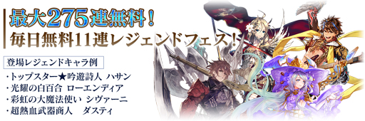 画像ギャラリー No.019のサムネイル画像 / 【PR】次なる「チェンクロ」は原点へ! 第1部〜第3部の特徴を集約した,誰でもいつでも最前線“チェインクロニクル第4部”って?