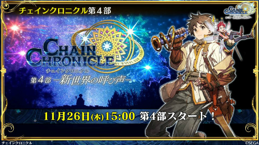 画像ギャラリー No.009のサムネイル画像 / 原点に返る「チェンクロ」インタビュー。新展開の第４部が取り戻す，王道RPGの冒険感覚とは？
