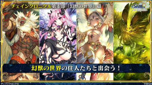画像ギャラリー No.010のサムネイル画像 / 原点に返る「チェンクロ」インタビュー。新展開の第４部が取り戻す，王道RPGの冒険感覚とは？