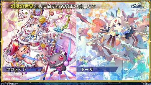 画像ギャラリー No.013のサムネイル画像 / 原点に返る「チェンクロ」インタビュー。新展開の第４部が取り戻す，王道RPGの冒険感覚とは？