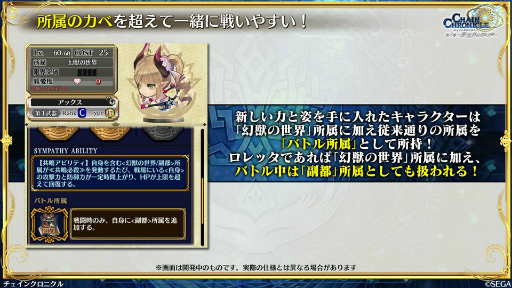 画像ギャラリー No.021のサムネイル画像 / 原点に返る「チェンクロ」インタビュー。新展開の第４部が取り戻す，王道RPGの冒険感覚とは？