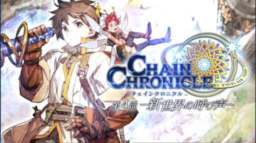 画像ギャラリー No.001のサムネイル画像 / 「チェンクロ第4部」プレイレポート。休眠から復帰した人でも,はたして新世界についていけるのか?