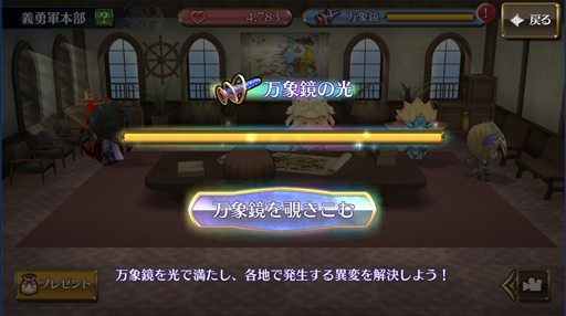 画像ギャラリー No.018のサムネイル画像 / 「チェンクロ第4部」プレイレポート。休眠から復帰した人でも,はたして新世界についていけるのか?