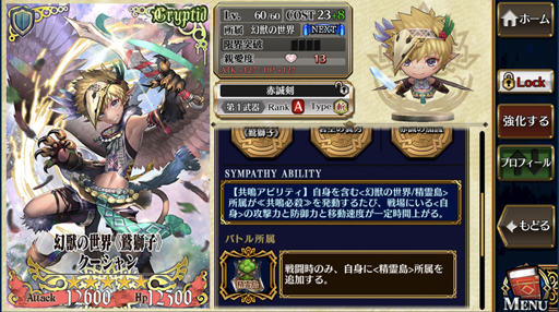 画像ギャラリー No.026のサムネイル画像 / 「チェンクロ第4部」プレイレポート。休眠から復帰した人でも,はたして新世界についていけるのか?
