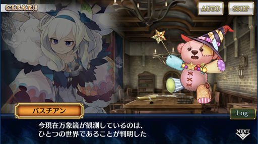 画像ギャラリー No.030のサムネイル画像 / 「チェンクロ第4部」プレイレポート。休眠から復帰した人でも,はたして新世界についていけるのか?