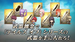 画像ギャラリー No.003のサムネイル画像 / 「チェインクロニクル」×「テイルズ オブ」シリーズコラボイベントが本日より開催